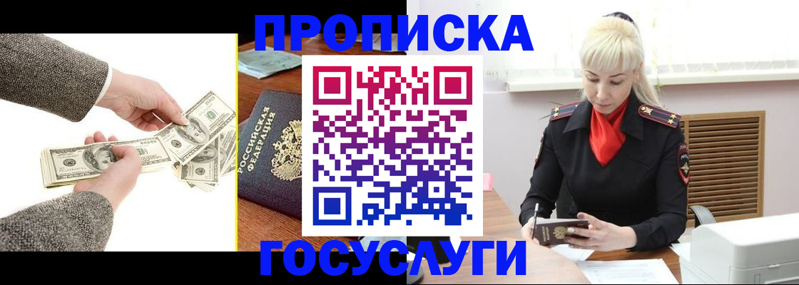 временная регистрация адрес в Смоленске