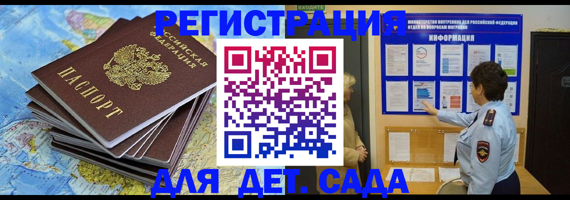 временная регистрация поиск в Смоленске